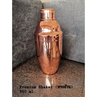 ค๊อกเทลเชคเกอร์สีทองแดง Rose Gold Shaker 500 ml. อุปกรณ์บาร์ต่างๆ