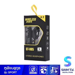 Sport Bluetooth Headphones Lite หูฟัง แบบใส่หู มีสาย โดย สยามทีวี by Siam T.V.