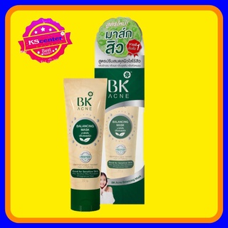 ( 1 หลอด) BK Acne Mask by BHG สิวหายไว