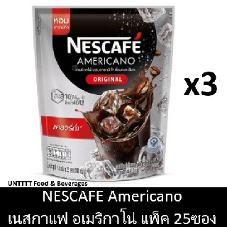 [3แพ็ค] NESCAFE Americano เนสกาแฟ อเมริกาโน่ แพ็ค 25ซอง