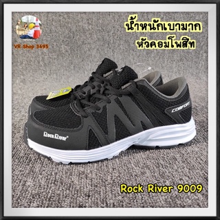 rock river 9009 รองเท้าผ้าใบหัว composite ทรงสปอร์ต น้ำหนักเบามาก