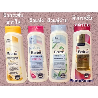ครีมทาผิว belea  body lotion จากเยอรมัน ขนาด 400ml. หมดอายุหลังเปิดใช้ 12 เดือน