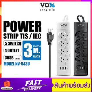 ปลั๊กไฟสนาม VOX รุ่น NV-543U,NV-660,NV-550,NV-440 ปลั๊กพ่วง กำลังไฟ 2300W ปลั๊กไฟแท้ Tower Power Strip สายยาว3-5เมตร