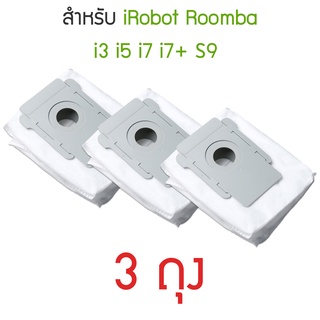 ถุงเก็บฝุ่น สำหรับ iRobot Roomba i และ S series i2 i3 i7 i7+ J7 J7+ S9 3 ชิ้น Dirt Disposal Bag, 3 pcs./pack ถุงขยะ