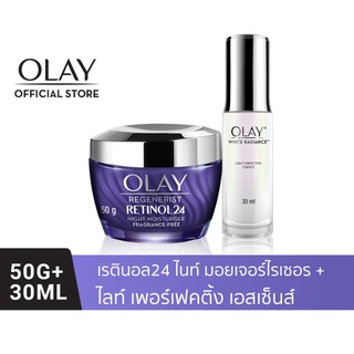 OLAY Luminous Essence + Retinol24 Moisturizer Night Cream ผิวกระจ่างใส ลดริ้วรอย