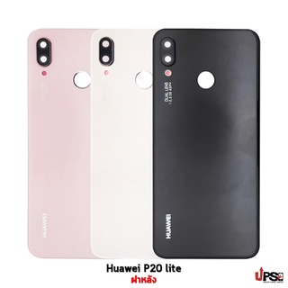 อะไหล่ ฝาหลังแท้ Huawei P20 lite