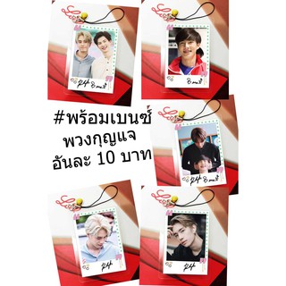 👍พร้อมเบนซ์♥️พวงกุญแจเคลือบขนาดโพลารอยด์