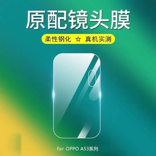 （ส่งจากไทย)ฟิล์มกระจกเลนส์กล้องOPPO A53