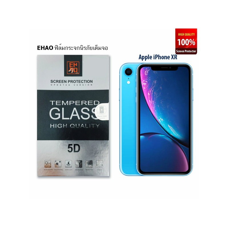 ฟิล์มกระจก 5D iPhone XR