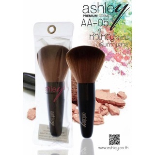 Ashley Premium Brush  แปรงปัดแก้ม แป้งขนนุ่ม