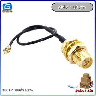 สาย IPEX to SAM female IPX extension cable WIFI GSM 3G GPS 4G 5.8G