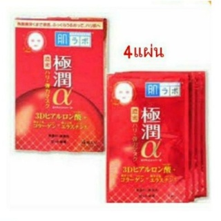 Hada Labo Anti Aging Mask sheet