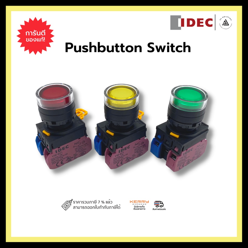 PUSH BUTTON SWITCH IDEC YW1L-MF2E11Q4  24VAC/DC มี 3 สีให้เลือก