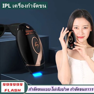 เลเซอร์กำจัดขน อุปกรณ์กำจัดขน เครื่องเลเซอร์ กำจัดขน IPL กำจัดขนถาวรเครื่อง