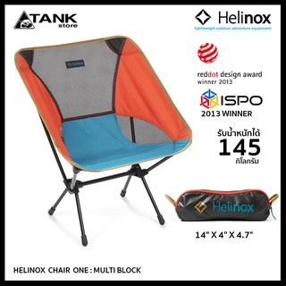 สีใหม่ Helinox Chair One เก้าอี้แคมป์ปิ้ง/เก้าอี้สนาม โครงอลูมิเนียมอัลลอยด์แข็งแรงแต่เบาและผ้าผสมตาข่ายระบายความร้อนและชื้นได้ดี ประกอบง่าย พับเก็บได้เล็ก รับน้ำหนักได้ถึง 145 กก. สำหรับกิจกรรมกลางแจ้ง,แคมป์ปิ้ง,เดินป่า โดย Tankstore