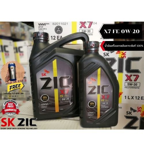 🔥🔥🔥 ZIC X7 FE 0W-20 ฟรี!! 💦แก้วน้ำ SK ZIC x BARCELONA🔥🔥🔥