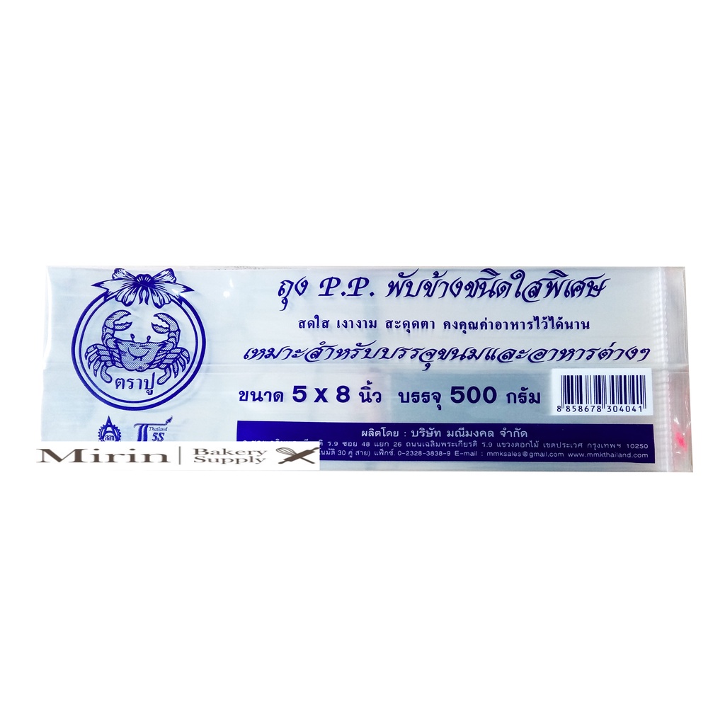 ถุง PP ถุงจีบ พับข้างชนิดใสพิเศษ มีขนาด 5x8นิ้ว, 6x9นิ้ว, 7x11นิ้ว , 8x12นิ้ว  /ขนาดบรรจุแพ็ค 500 กร
