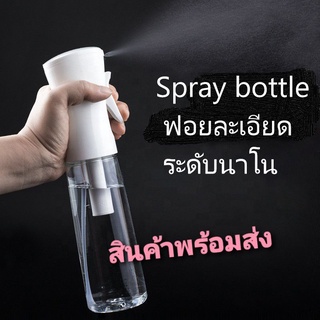 ขวดสเปรย์พ่นละออง ขวดสเปรย์แรงดันสูง  Spray Bottle ฟองละเอียด