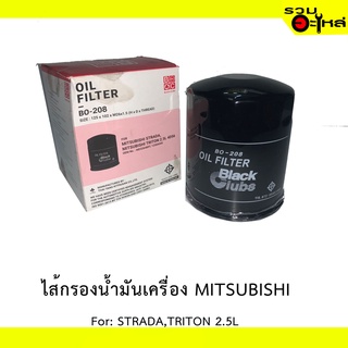 ไส้กรองน้ำมันเครื่อง MITSUBISHI For: STRDA,TRITON 2.5L REPLACES: MD326489T