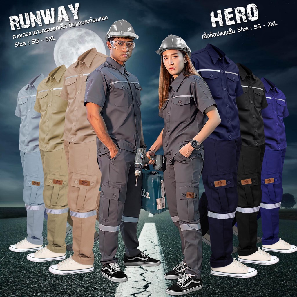 [UP2ME] ชุดเซ็ต เสื้อช็อปแขนสั้น+กางเกงช่าง 6 กระเป๋า ติดแถบสะท้อนแสง 3M (สีเทา) รุ่น HERO+Runway (สีเข้ม) ไซส์ (SS-2XL)