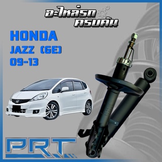 โช้คอัพ PRT สำหรับ HONDA JAZZ (GE) ปี 2009-2013 (STANDARD)