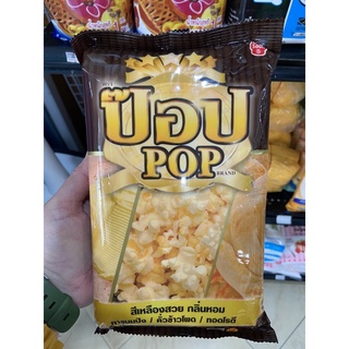 เนยเหลือง ตราป๊อป 1 กก.