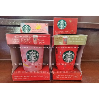 2020 Starbucks Japan​ Origami​ Personal​ Reusable Drip​ Coffee​Cup
