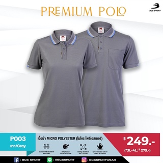 BCS SPORT เสื้อคอโปโลแขนสั้น PREMIUM POLO สีเทา (มีไซส์ S-8L) รหัส P003 เนื้อผ้า MICRO POLYESTER