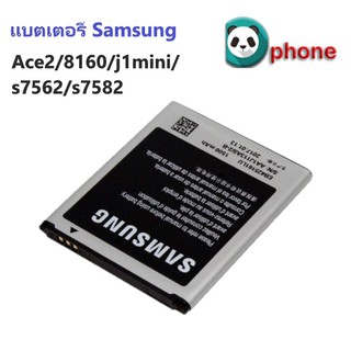 ประกัน 3 เดือน-แบตเตอรี่ Samsung Galaxy Ace 2  I8160 แบตเตอรี่ Samsung Galaxy Ace 2 I8160