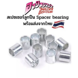 สเปซเซอร์สำหรับใส่ลูกปืนล้อสเก็ตบอร์ด Spacer bearing พร้อมส่งจากไทย ราคาถูก