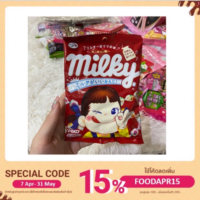 [พร้อมส่ง🚛💨] Peko Milky Candy🍬