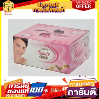 🍘BEST🍘 Cussons Beauty 2คัสสันบิวตี้ สบู่ขาว ก้อนเล็ก 10กรัม/ก้อน แพ็คละ100ก้อน สำหรับโรงแรม รีสอร์ท  Soap 🥗Sale🧀