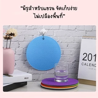 Marino Home (สินค้าพรีเมี่ยม!! ของแท้ 100%) แผ่นรองหม้อ แผ่นซิลิโคนรองหม้อ กันร้อน กันลื่น No.Y798