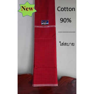 Ramon ผ้าไทยรามัญ (โสร่ง) - สีแดง ลายตารางสีดำเล็ก **ใหม่ Cotton 90% **