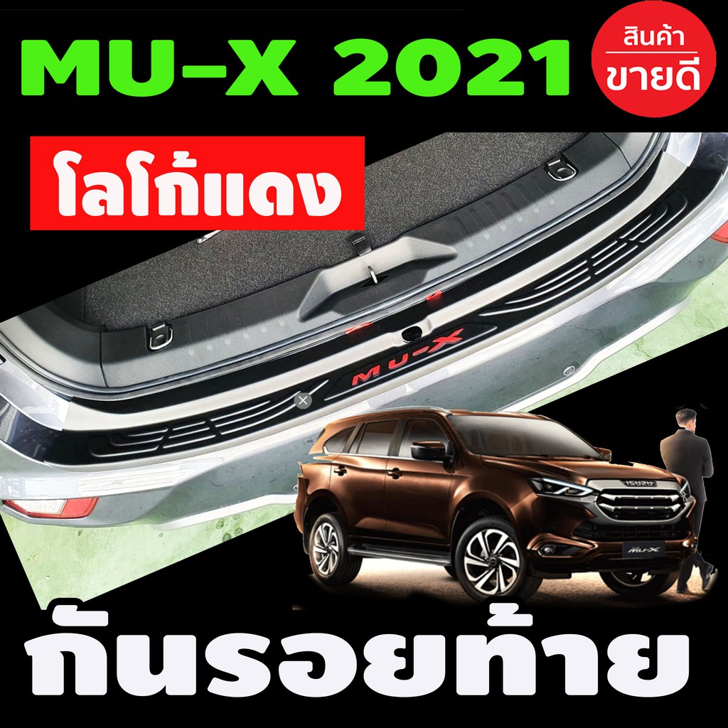 กันรอยท้าย สีดำด้าน-โลโก้แดง (สติ๊กเกอร์) Isuzu Mux 2020 กันรอยฝาท้าย กันลายท้าย Mux2021 Mux2022 Mux
