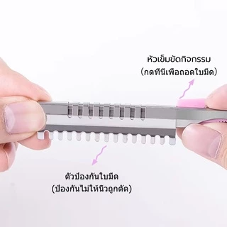 มีดโกนกันคิ้ว มีดกันคิ้ว เครื่องตกแต่งคิ้ว สูท (1กล่อง มี 10ใบ) สร้างคิ้วได้อย่างง่ายดาย