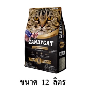 [CatSand]-ZANDY Cat ทรายแมวภูเขาไฟ​ 12L (10กก.) สูตร Original