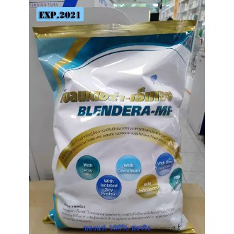 Blendera-MF เบลนเดอร่า-เอ็มเอฟ อาหารเสริมชนิดชง สำหรับผู้ป่วย 2.5 kg
