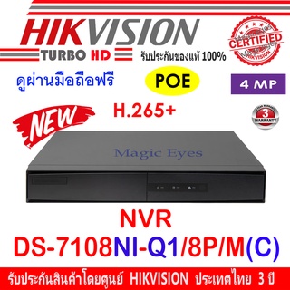 HIKVISION NVR DS-7108NI-Q1/8P/M(C) 4MP