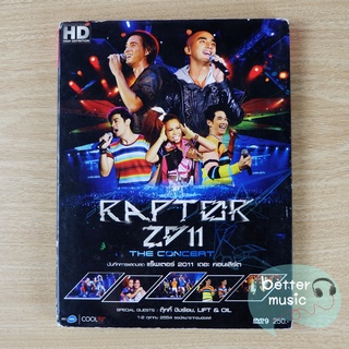 DVD คอนเสิร์ต Raptor 2011 The Concert