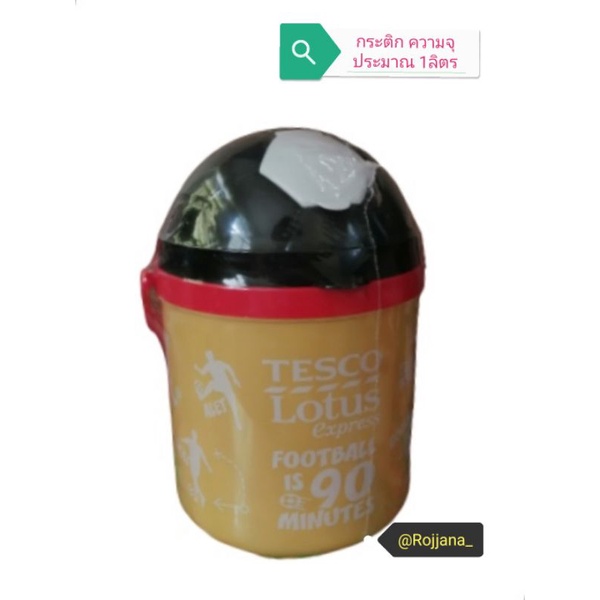 กระติกน้ำ สีเหลือง​ HC-130Ball บรรจุได้ 1 ลิตร *พร้อมส่ง*