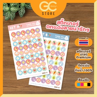 สติกเกอร์วงกลม ตกแต่งไดอารี่ DIY Scrapbook Planner ลวดลายน่ารัก สติ๊กเกอร์ไดอารี่