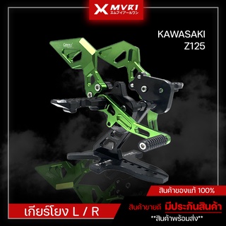 เกียร์โยง Kawasaki Z125 ของแต่ง Z125 จัดจำหน่ายแต่ของแท้ไม่ขายของก็อป!!