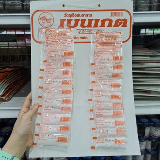 เบนเกต ผงกรอบ 20ซอง×15กรัม