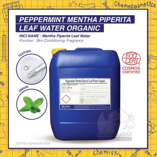 PEPPERMINT MENTHA PIPERITA LEAF WATER ORGANIC น้ำสกัดใบเปปเปอร์มินท์ เกรดออร์แกนิค ช่วยลดอาการแพ้ อักเสบ