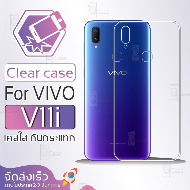 Qcase - เคสใส TPU ผิวนิ่ม สำหรับ Vivo V11i - Soft TPU Clear Case for Vivo V11i