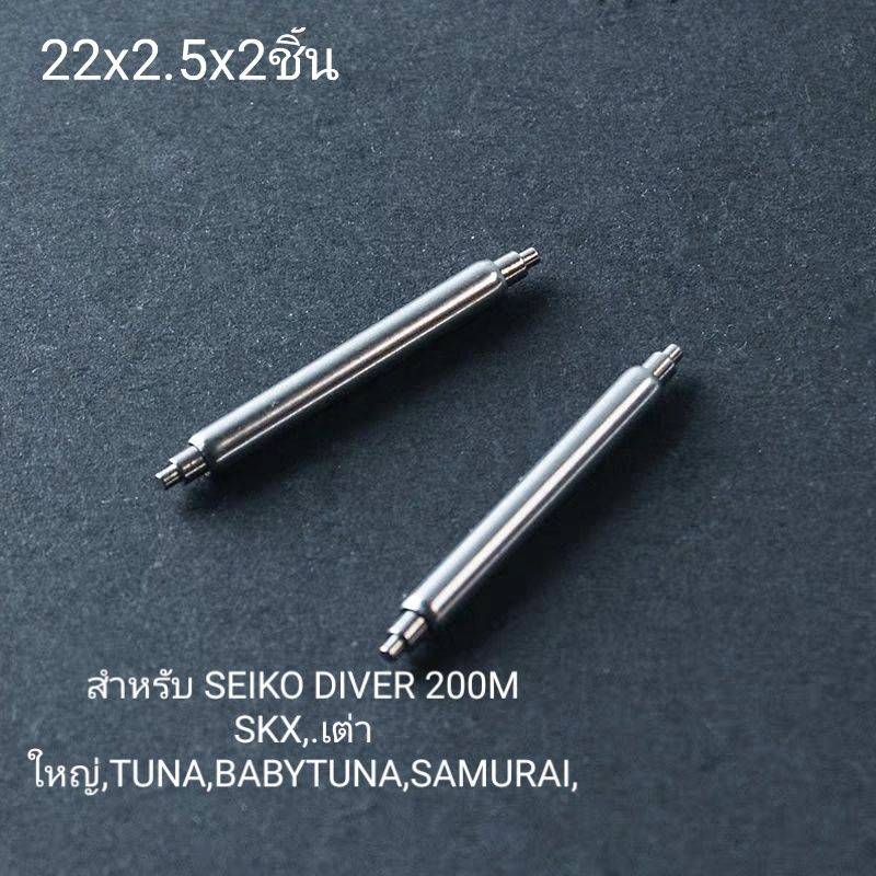 สปริงบาร์  สแตนเลส ความหนา1.8,2.0,2.5มิล ขนาด16,20,22,23,24  ชำระเงินได้ปลายทางได้ครับตจ