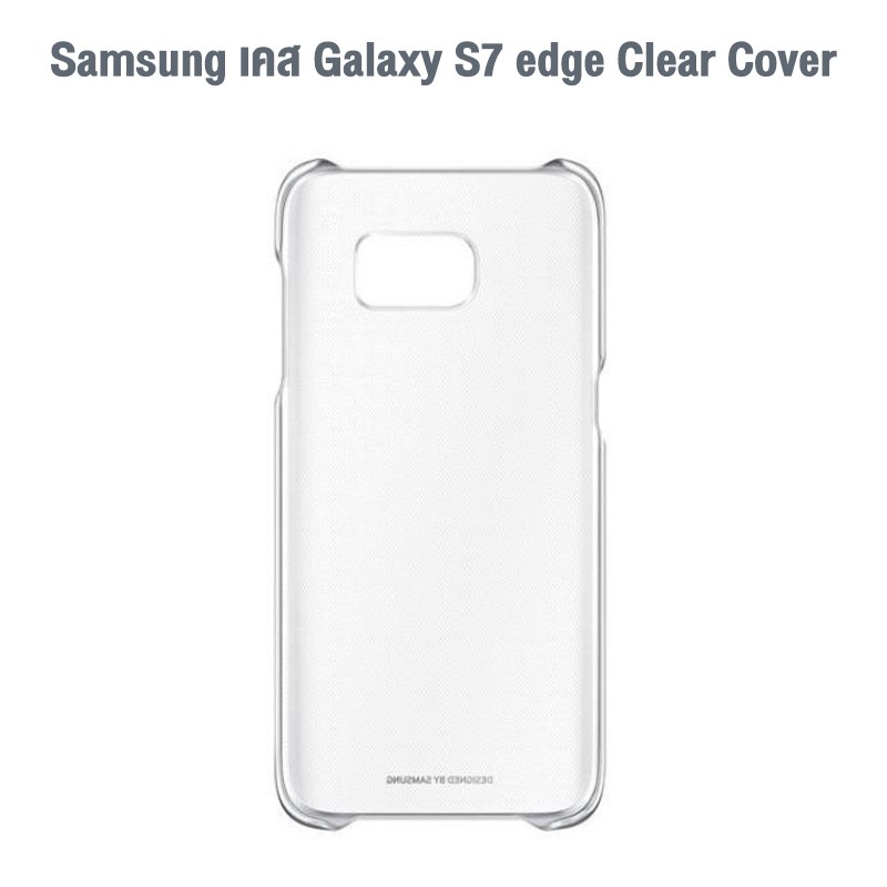 Samsung เคส Galaxy S7 edge Clear Cover