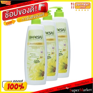 ✨ขายดี✨ เภสัช เอ็กซ์ตร้า ไวท์เทนนิ่งโลชั่น สูตรผสมอัลฟ่าอาร์บูตินและวิตามิน บี 3 ขนาด 250 มล. แพ็ค 3 ขวด Bhaesaj Extra W