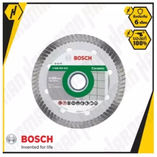 BOSCH ใบตัดกระเบื้อง ใบเพชร 4 นิ้ว สำหรับเซรามิก รหัส #2 608 603 610